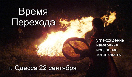 Углехождение2012