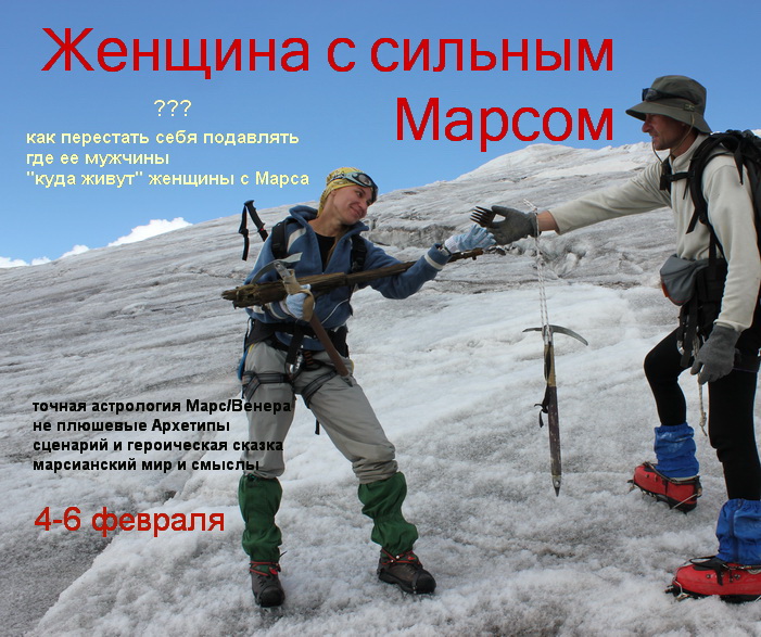 Женщина с Марса 4-6