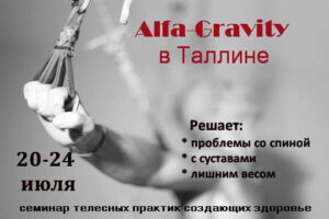 В Таллине 
